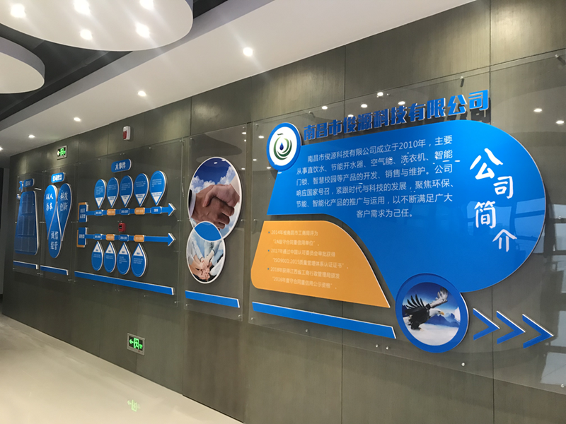 新裝扮，新氣象，南昌市俊源科技有限公司開(kāi)展文化墻建設(shè)